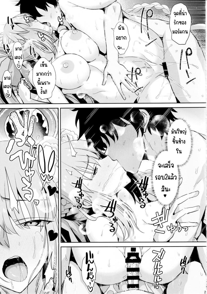 สามีฉันห้ามแตะ